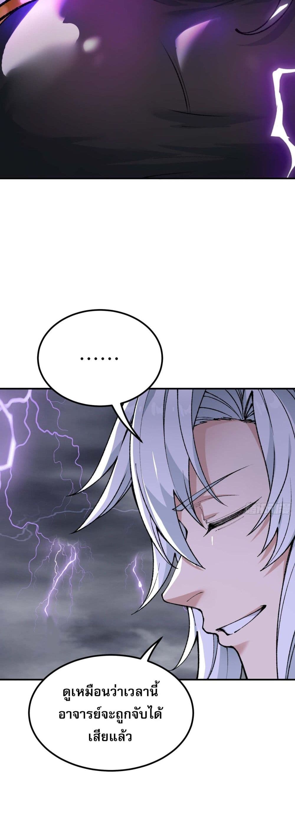 I Am a Living Beast in the World of Cultivating Immortals page 49