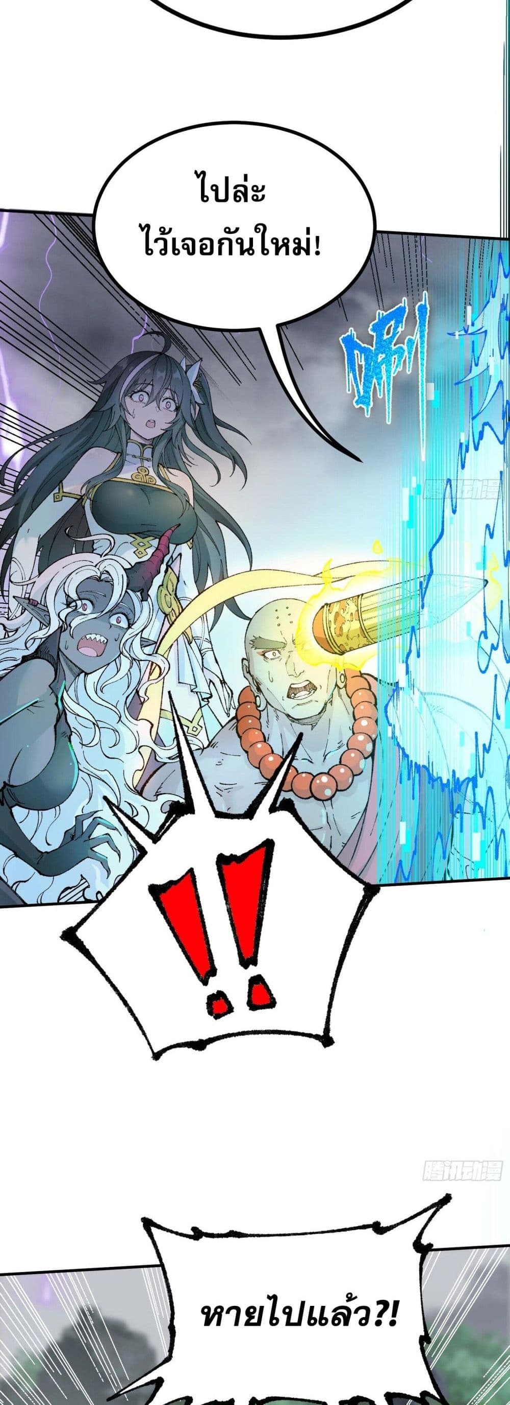 I Am a Living Beast in the World of Cultivating Immortals page 53