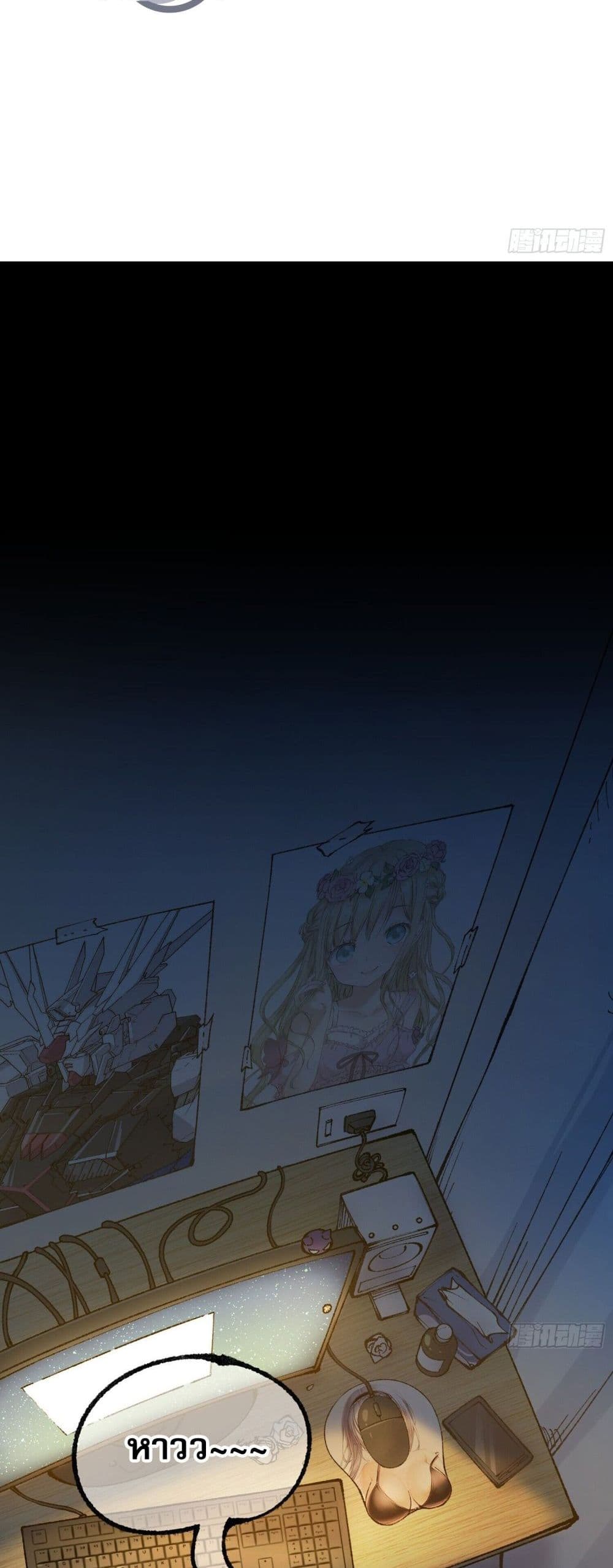 I Am a Living Beast in the World of Cultivating Immortals page 2