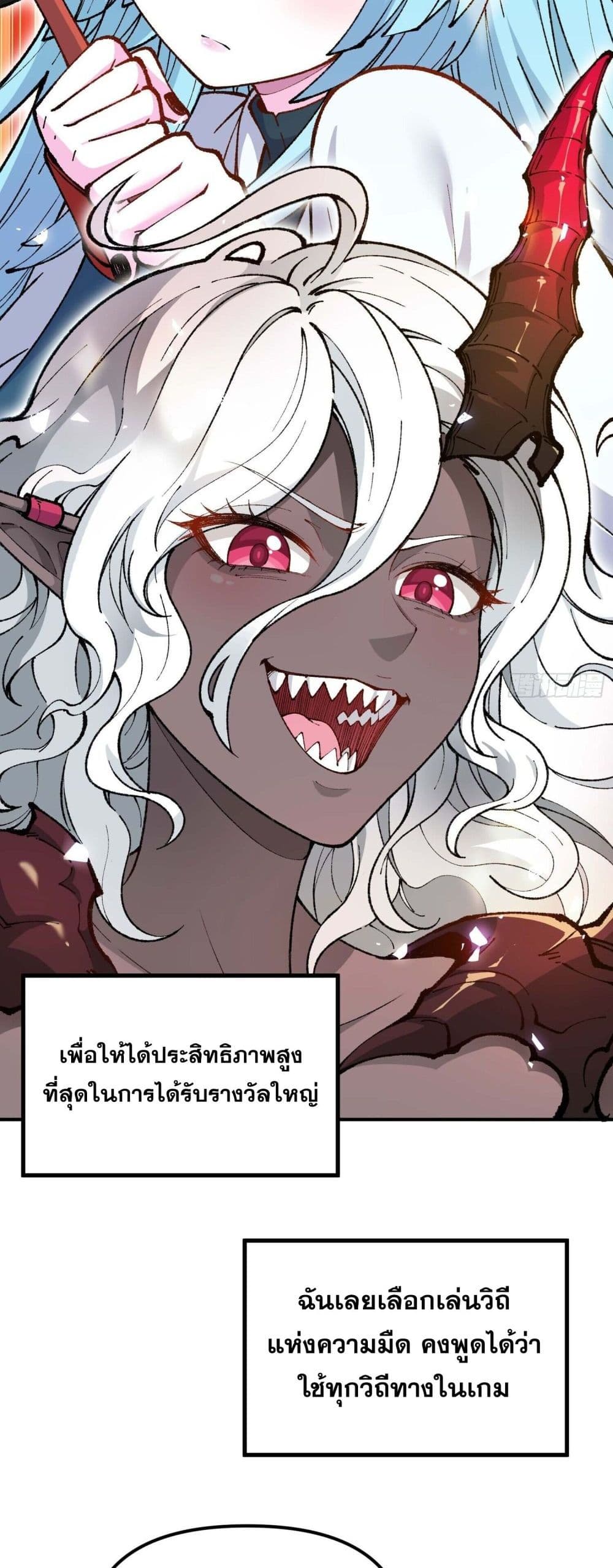 I Am a Living Beast in the World of Cultivating Immortals page 8
