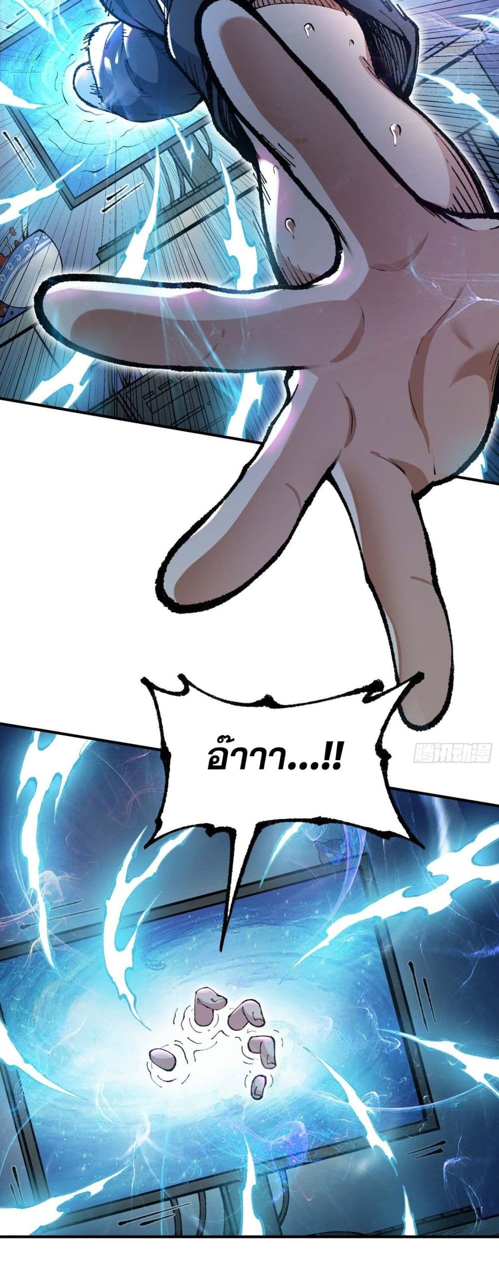 I Am a Living Beast in the World of Cultivating Immortals page 23