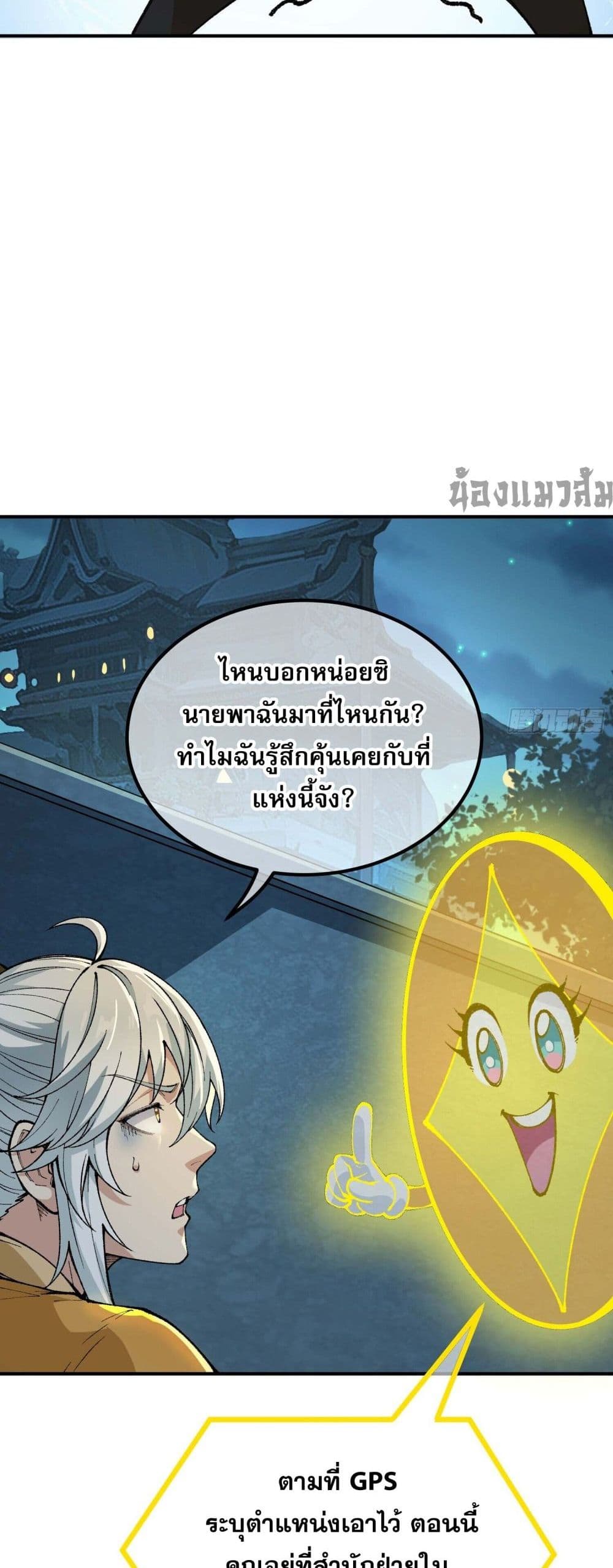 I Am a Living Beast in the World of Cultivating Immortals page 28