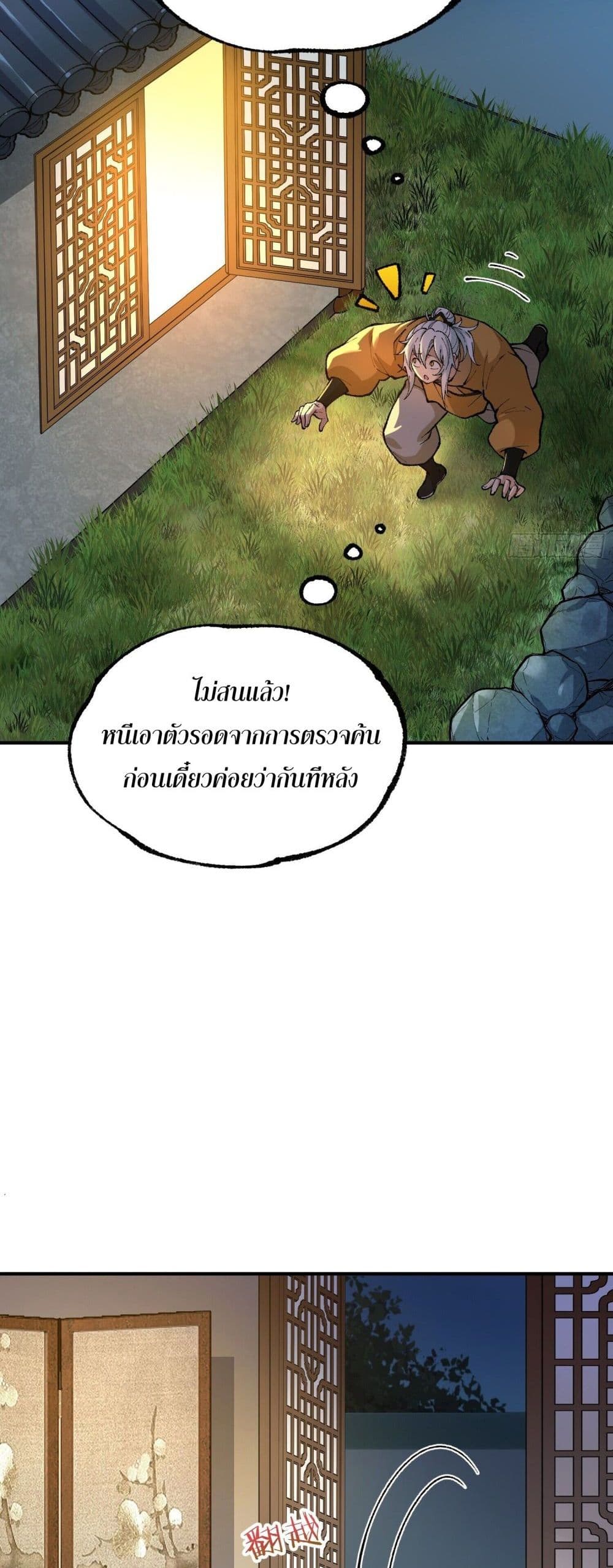 I Am a Living Beast in the World of Cultivating Immortals page 33