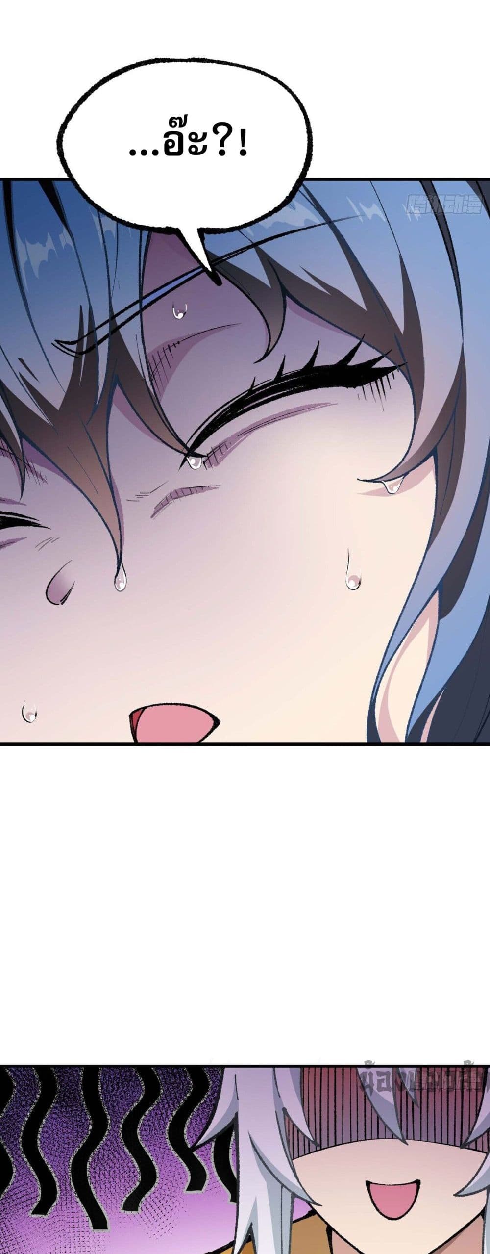 I Am a Living Beast in the World of Cultivating Immortals page 38