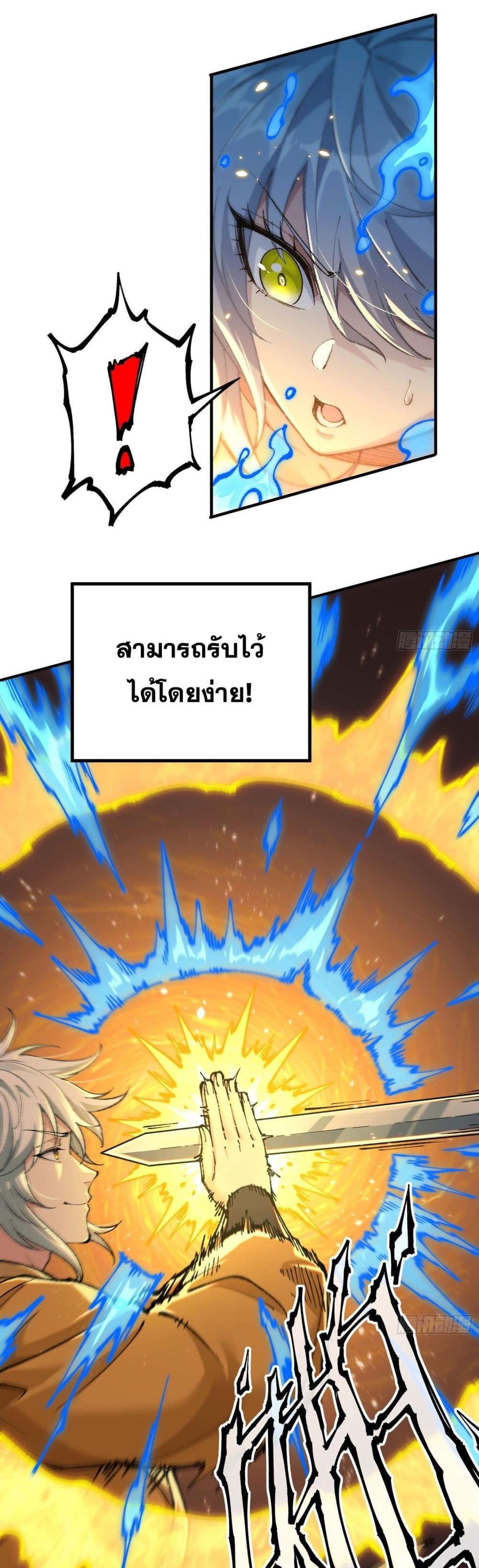 I Am a Living Beast in the World of Cultivating Immortals page 25