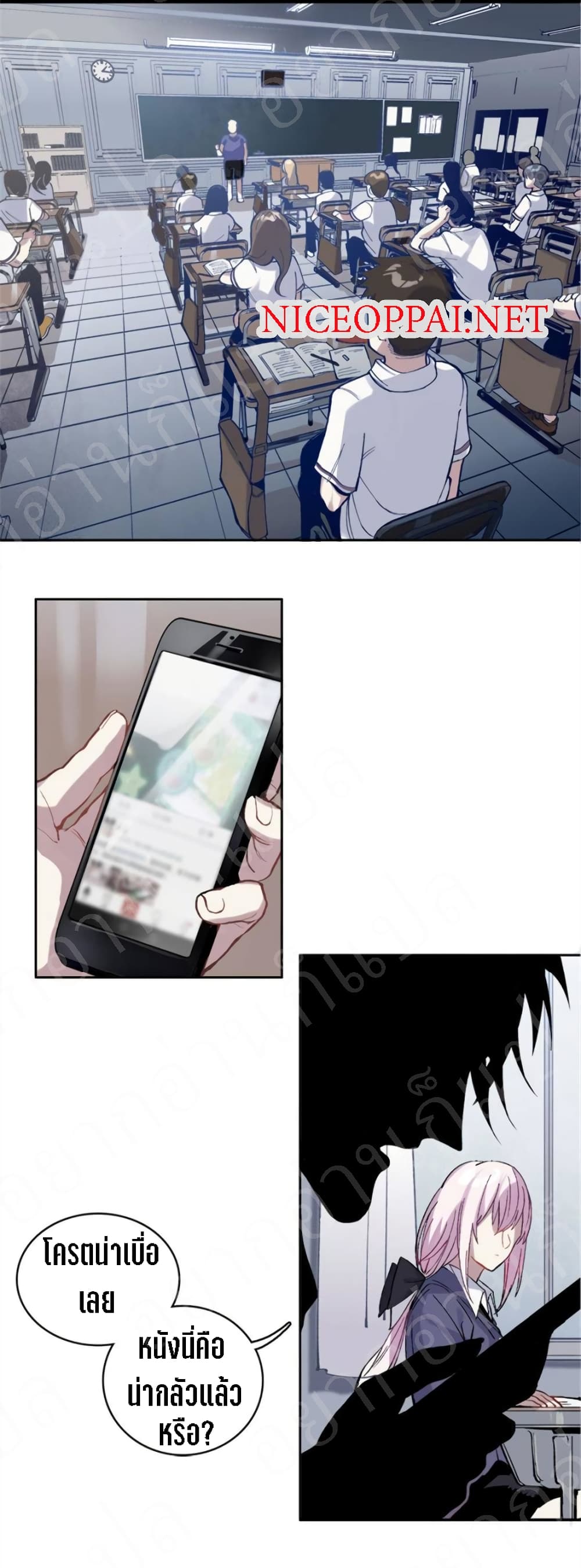 I am A Monster page 5