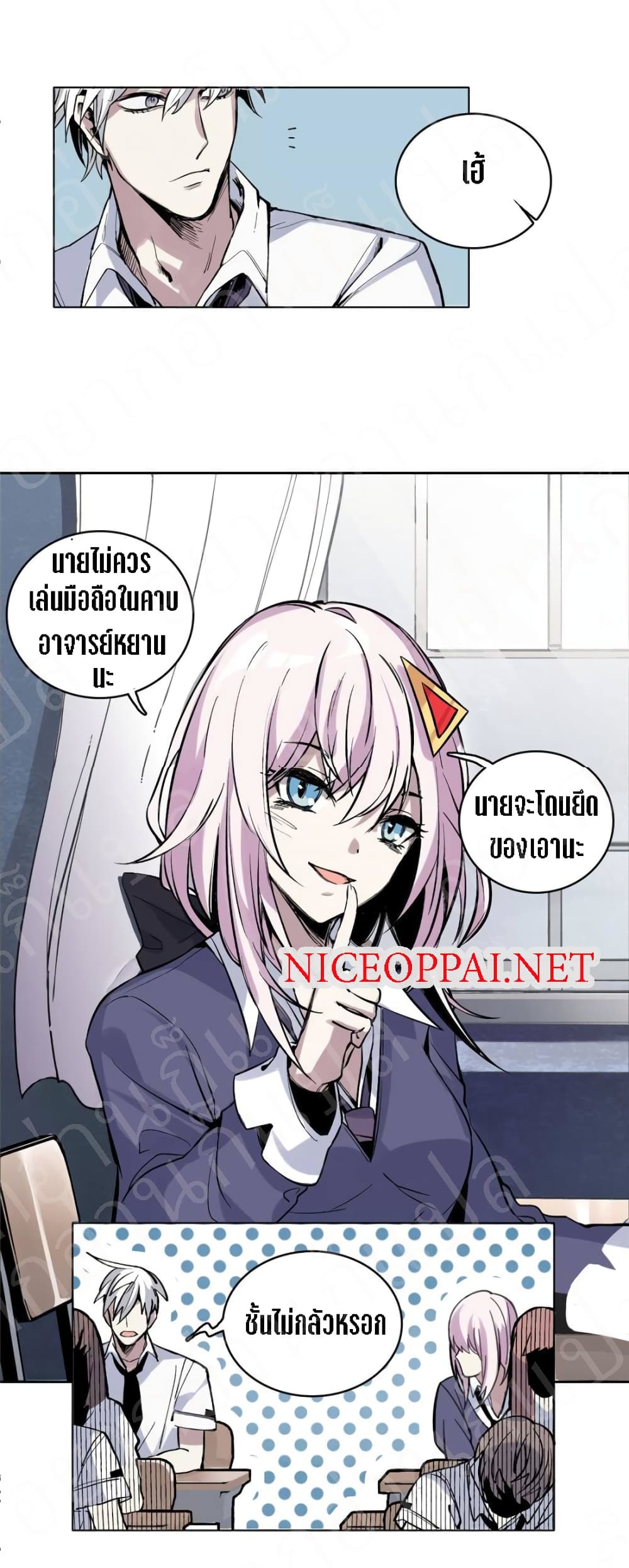 I am A Monster page 6
