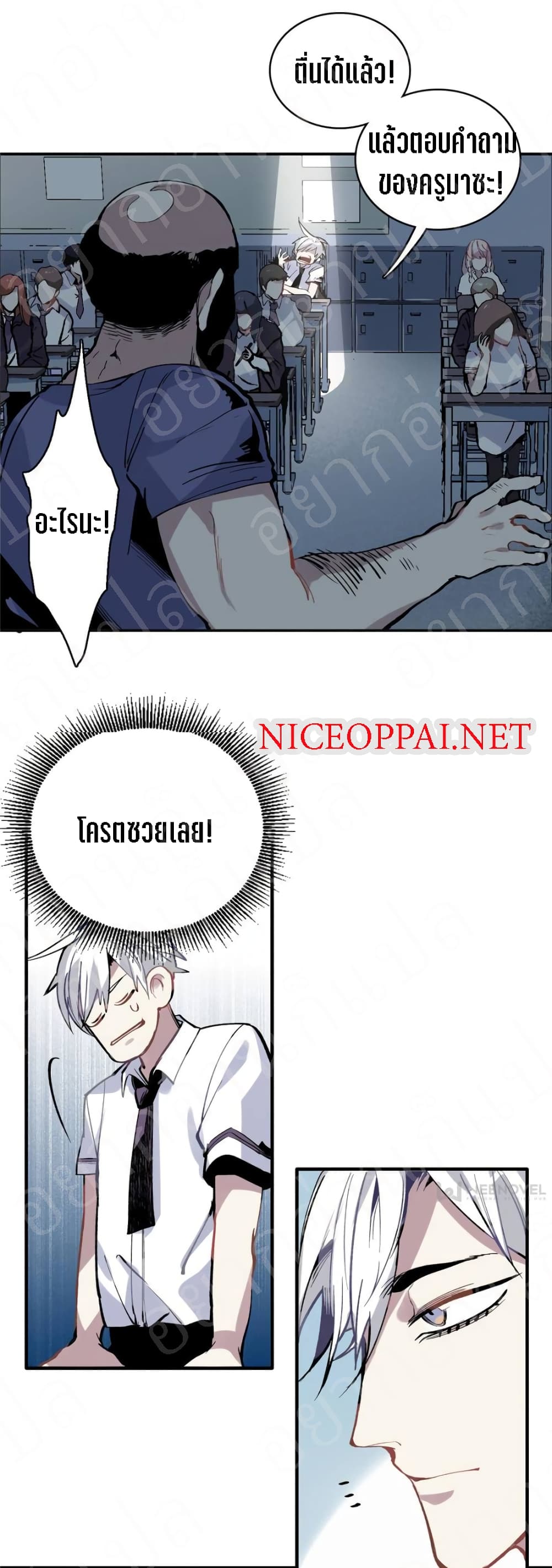 I am A Monster page 8