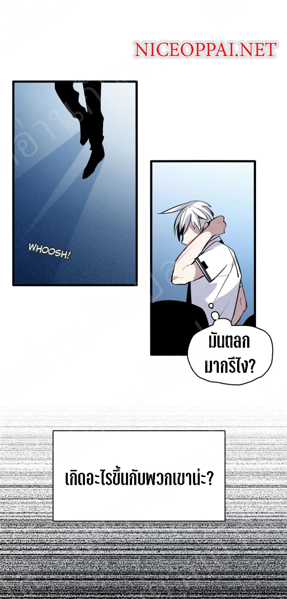 I am A Monster page 15