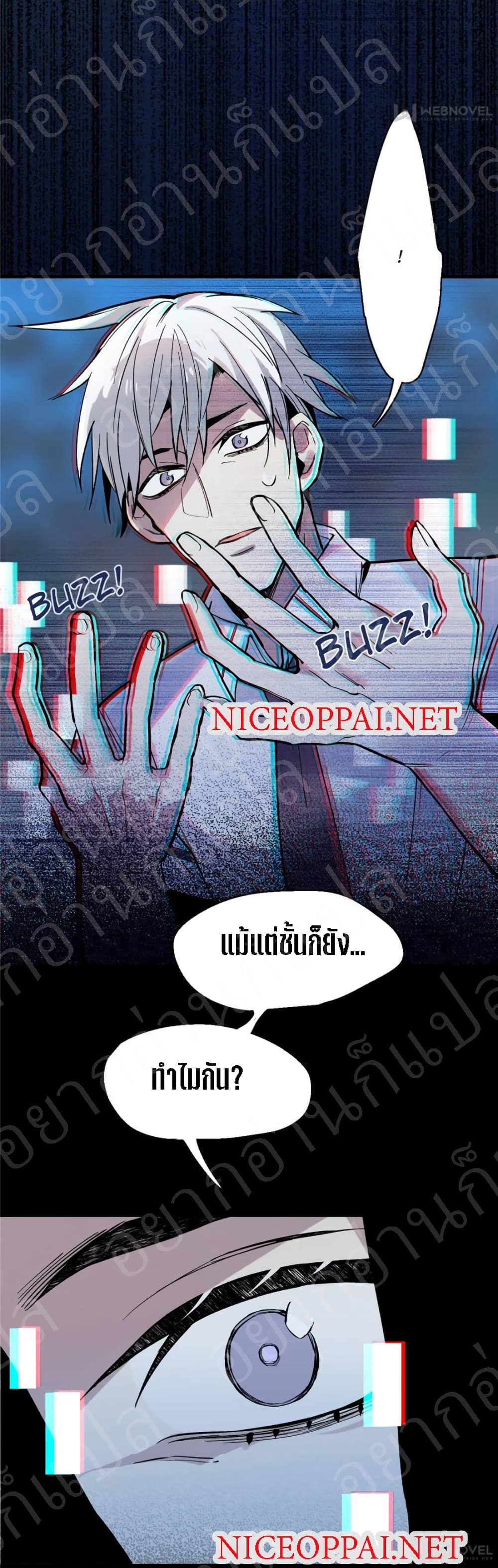 I am A Monster page 18