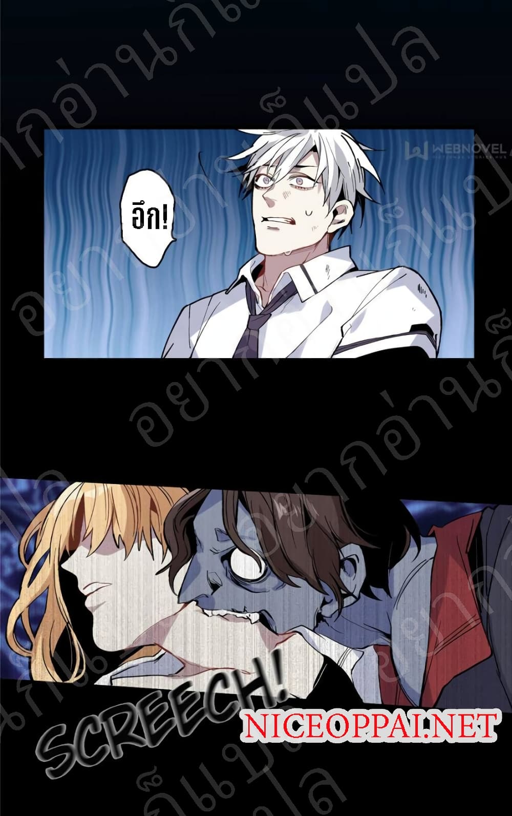 I am A Monster page 22