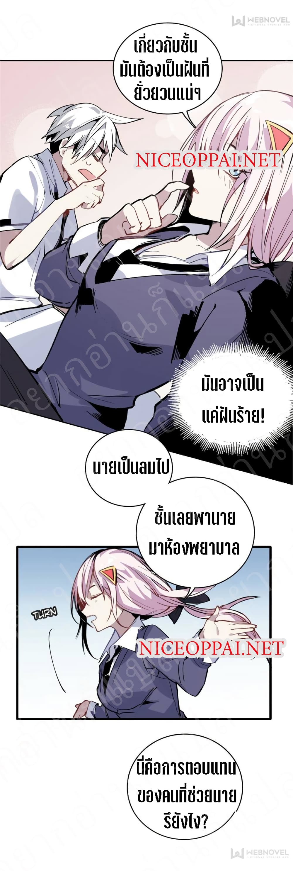 I am A Monster page 28