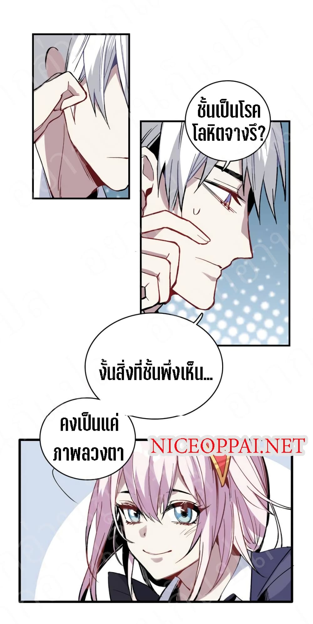 I am A Monster page 29