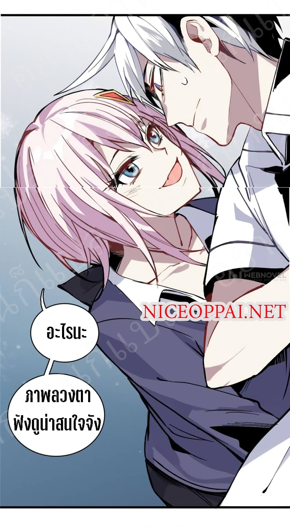I am A Monster page 30