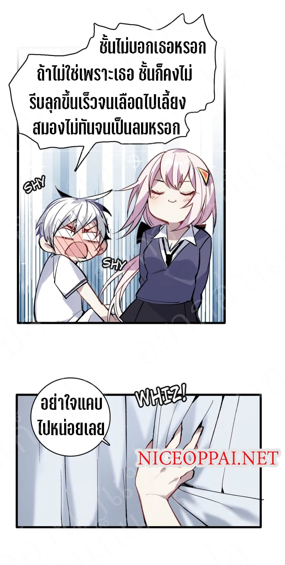 I am A Monster page 31