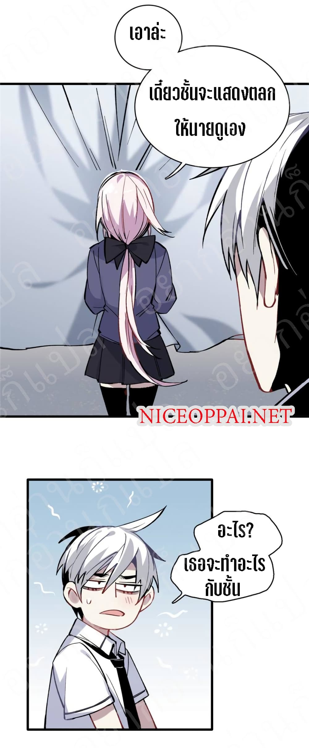 I am A Monster page 32
