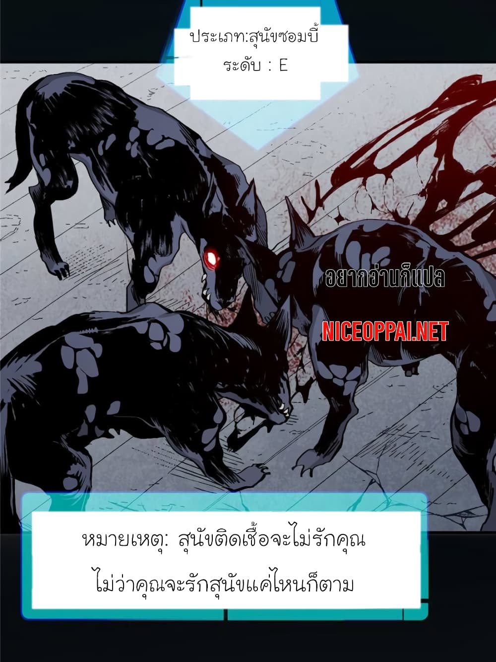 I am A Monster page 3