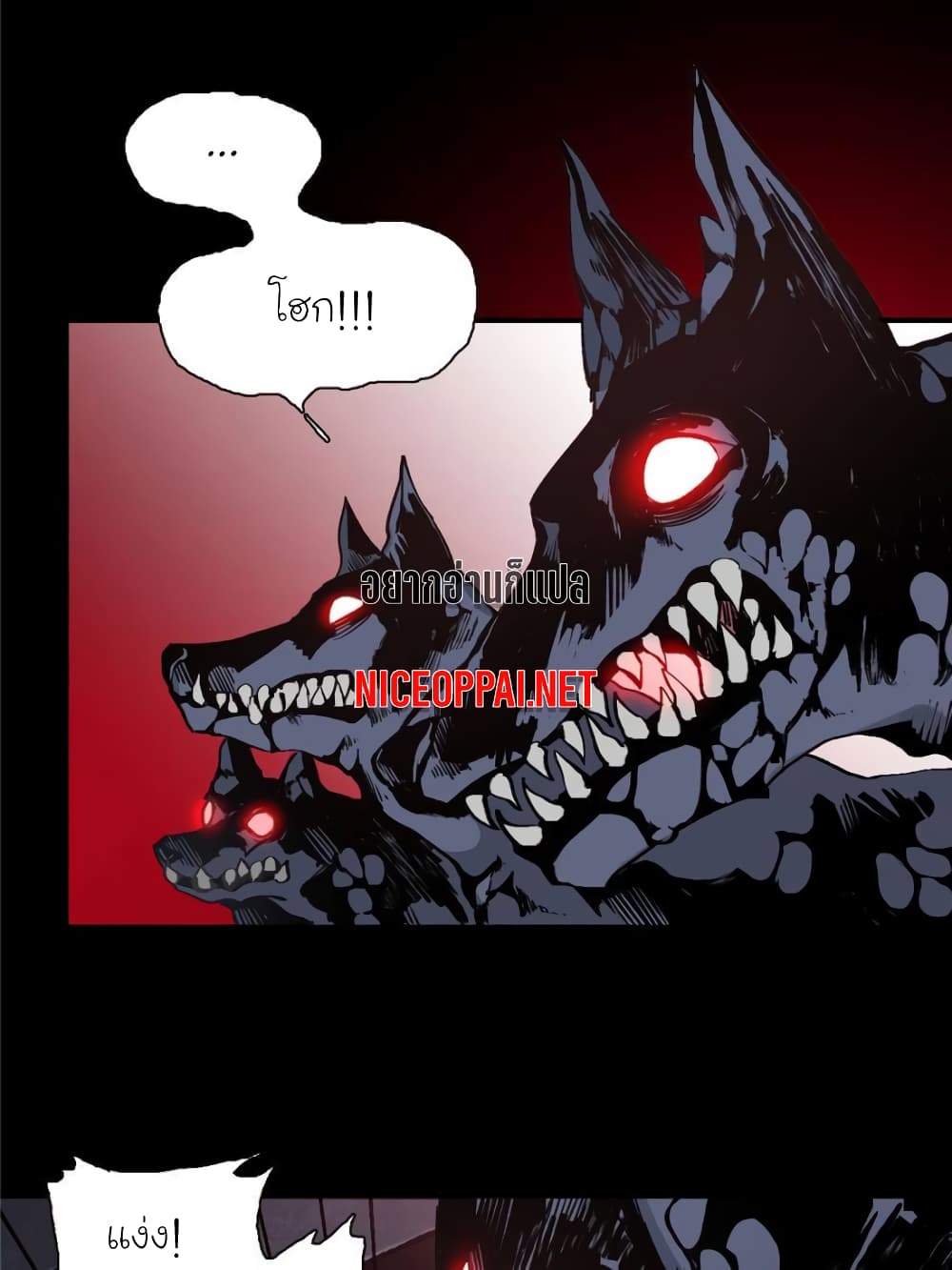 I am A Monster page 10