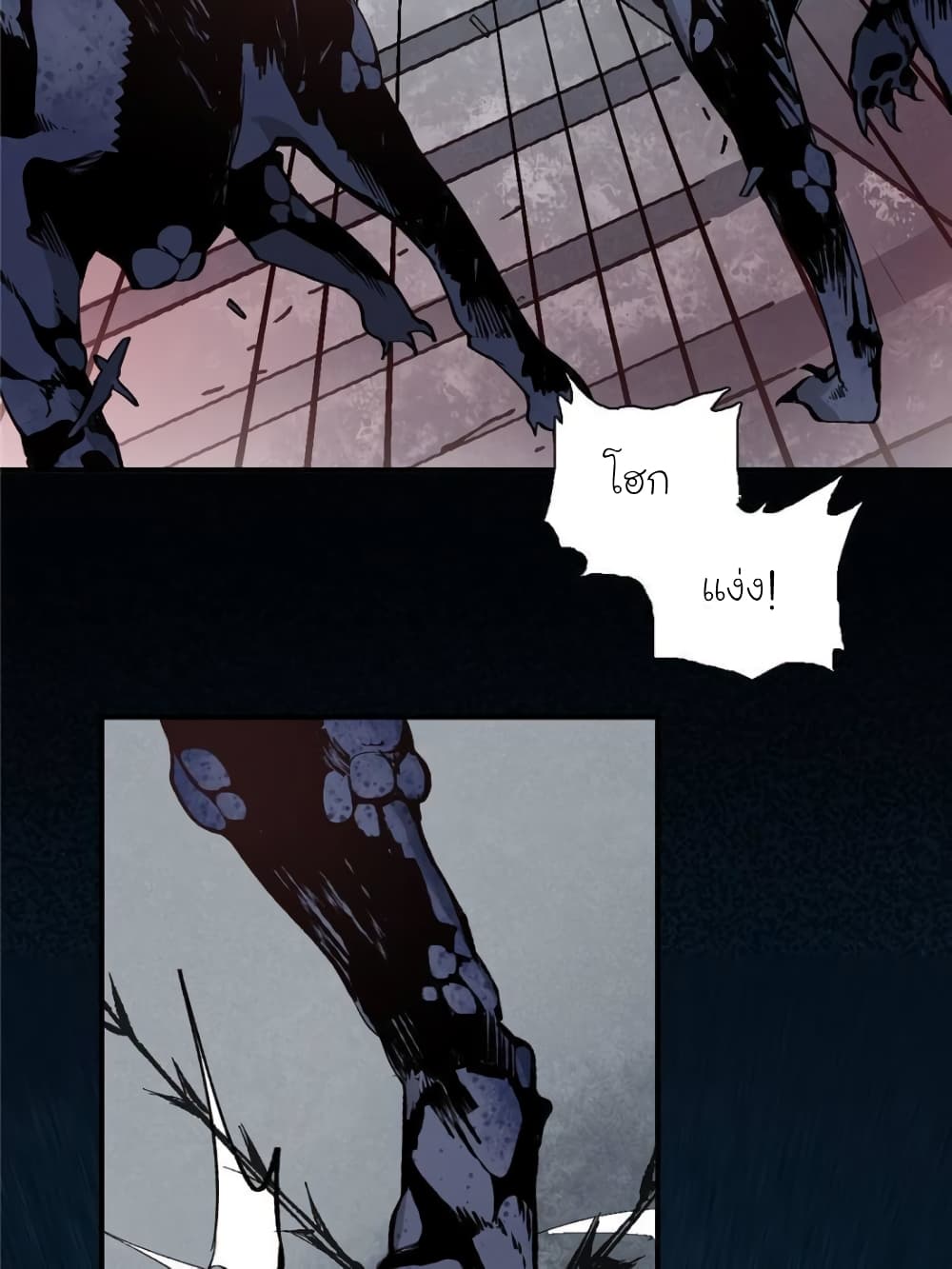 I am A Monster page 12