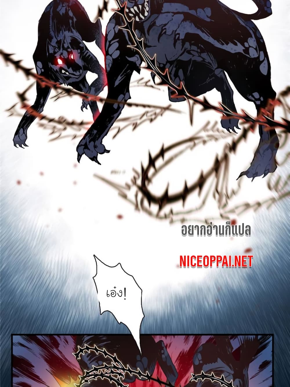 I am A Monster page 14