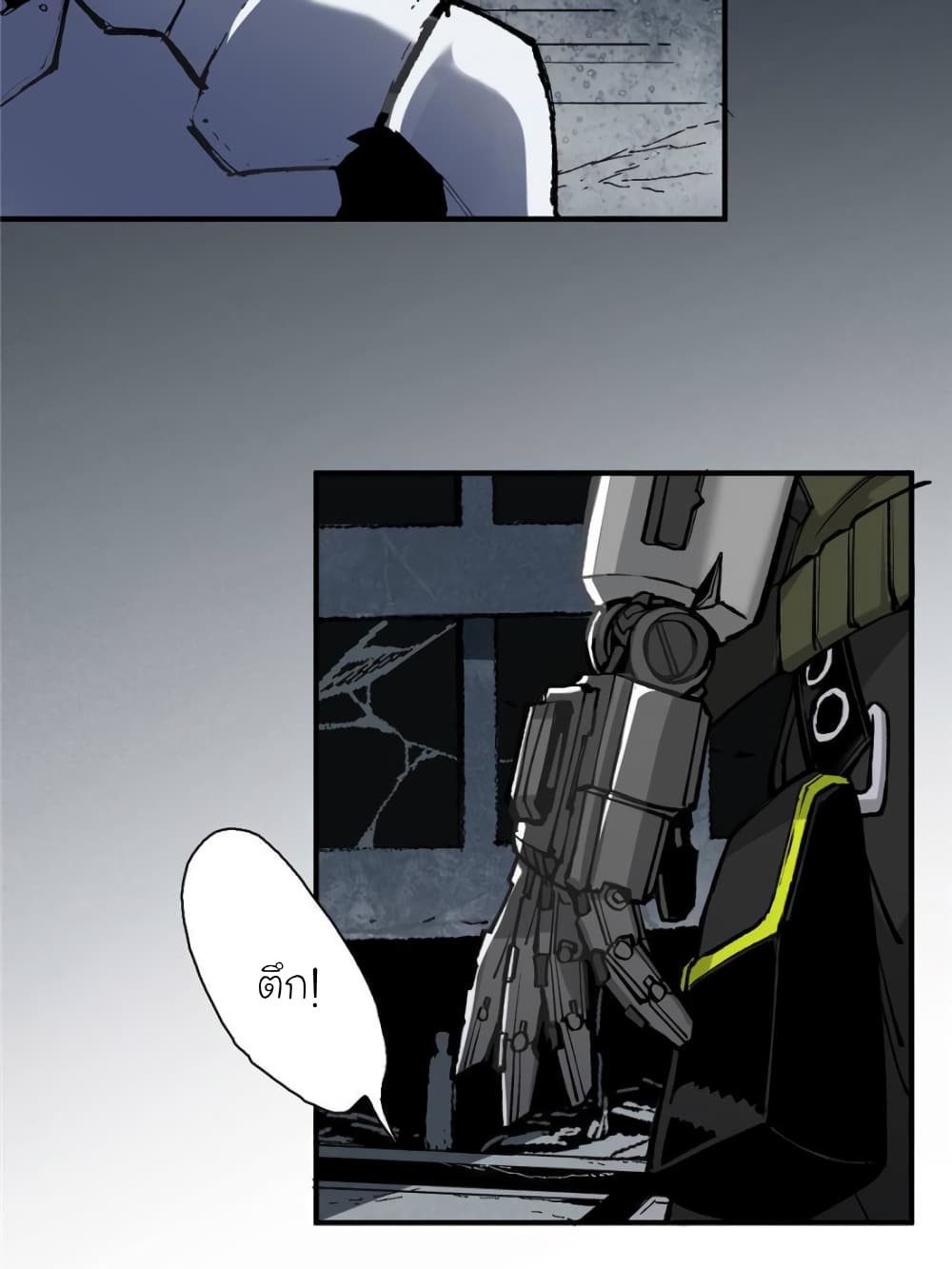 I am A Monster page 16