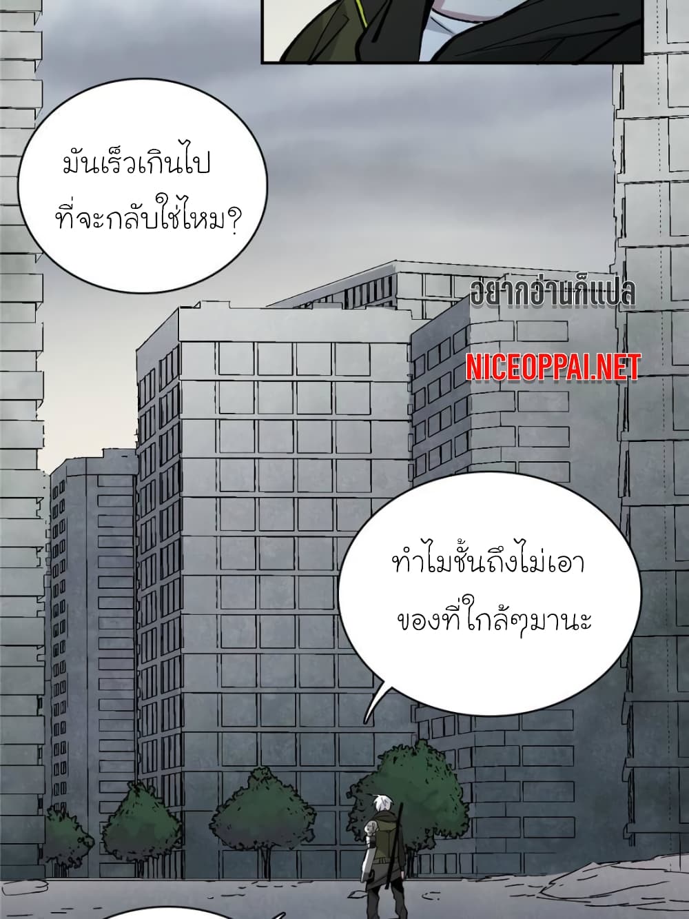 I am A Monster page 21