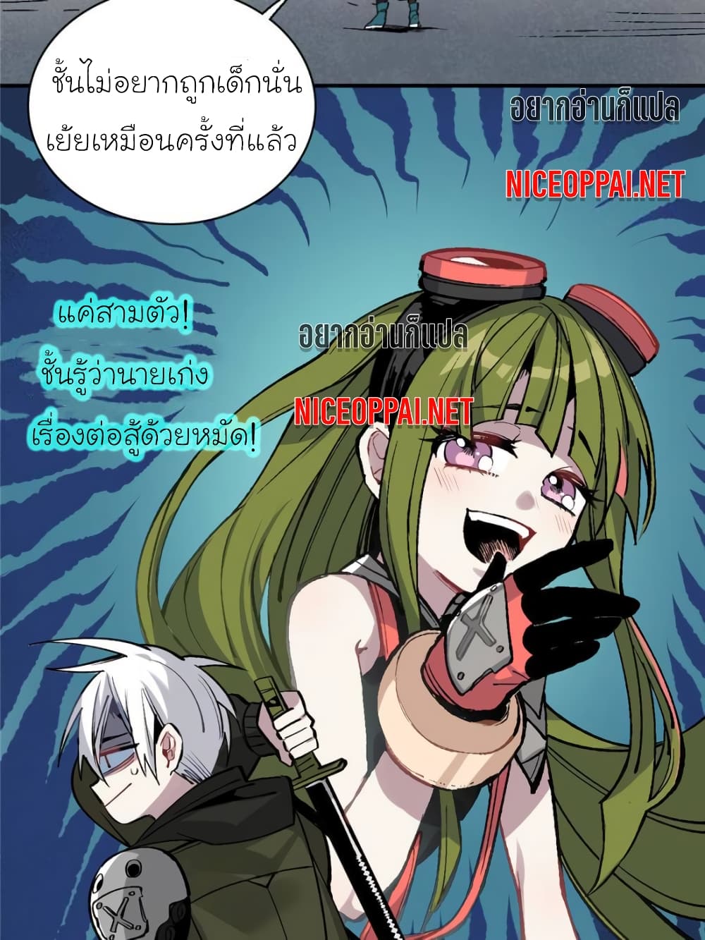 I am A Monster page 22