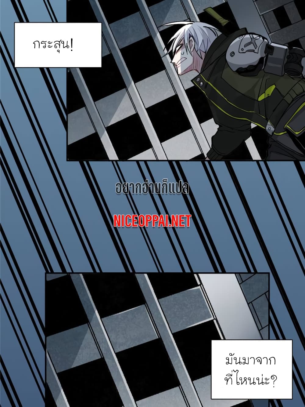 I am A Monster page 27
