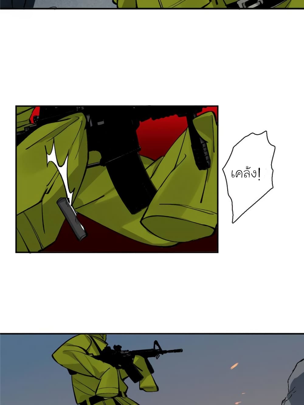 I am A Monster page 30