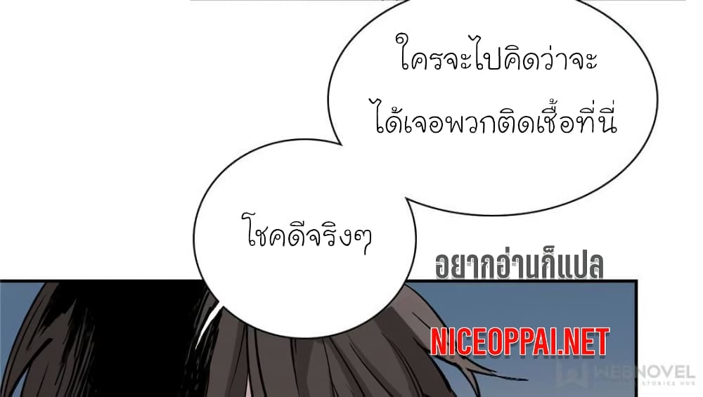 I am A Monster page 32