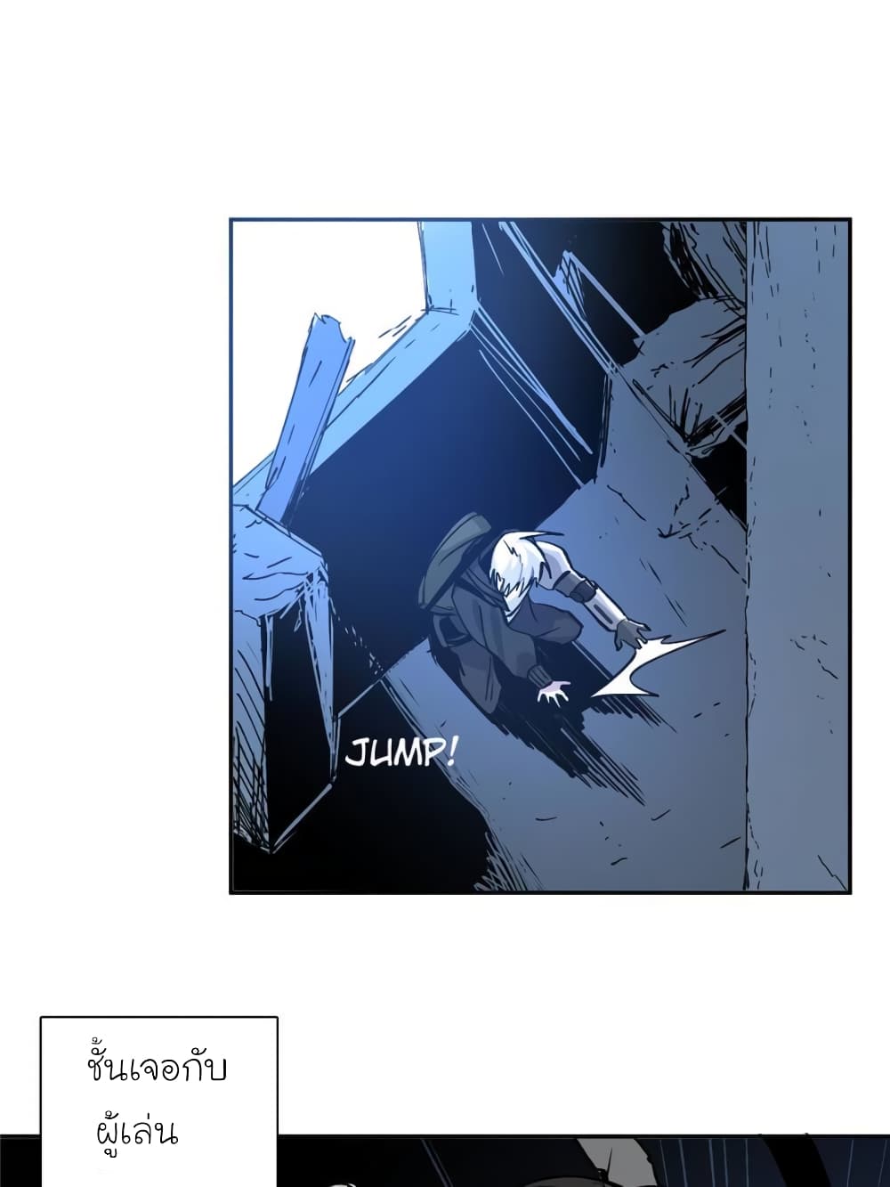 I am A Monster page 36