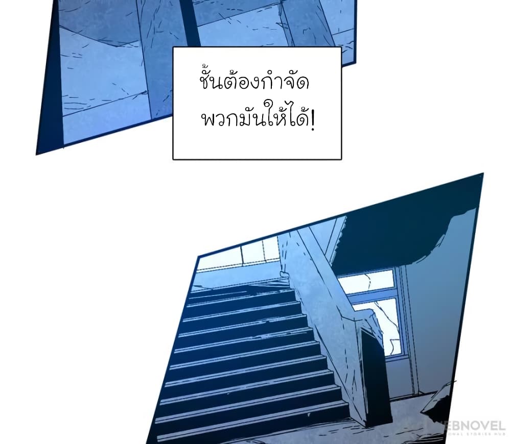 I am A Monster page 38