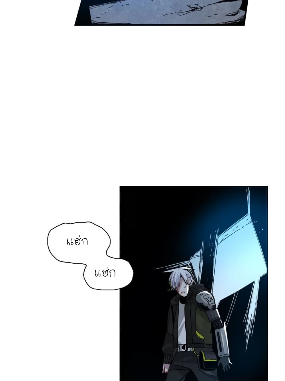 I am A Monster page 39