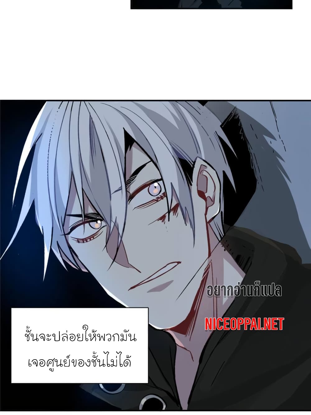 I am A Monster page 40