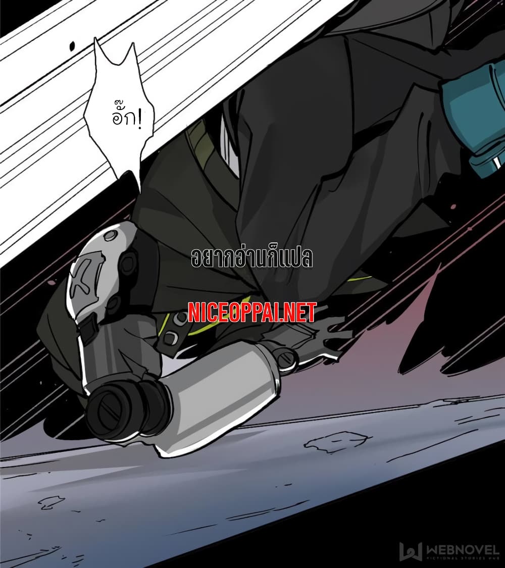 I am A Monster page 44
