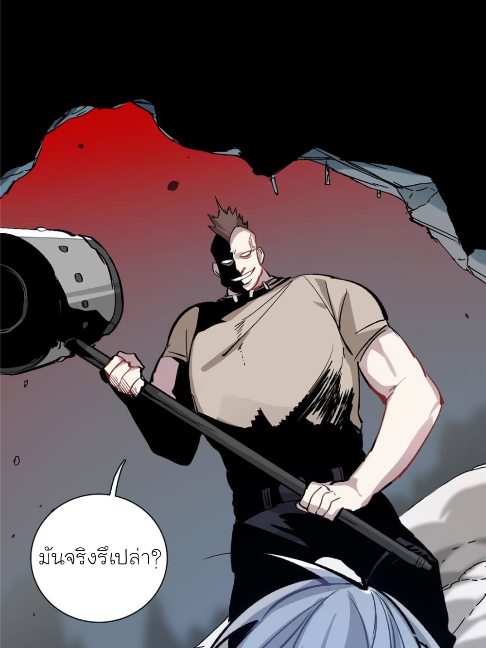 I am A Monster page 46