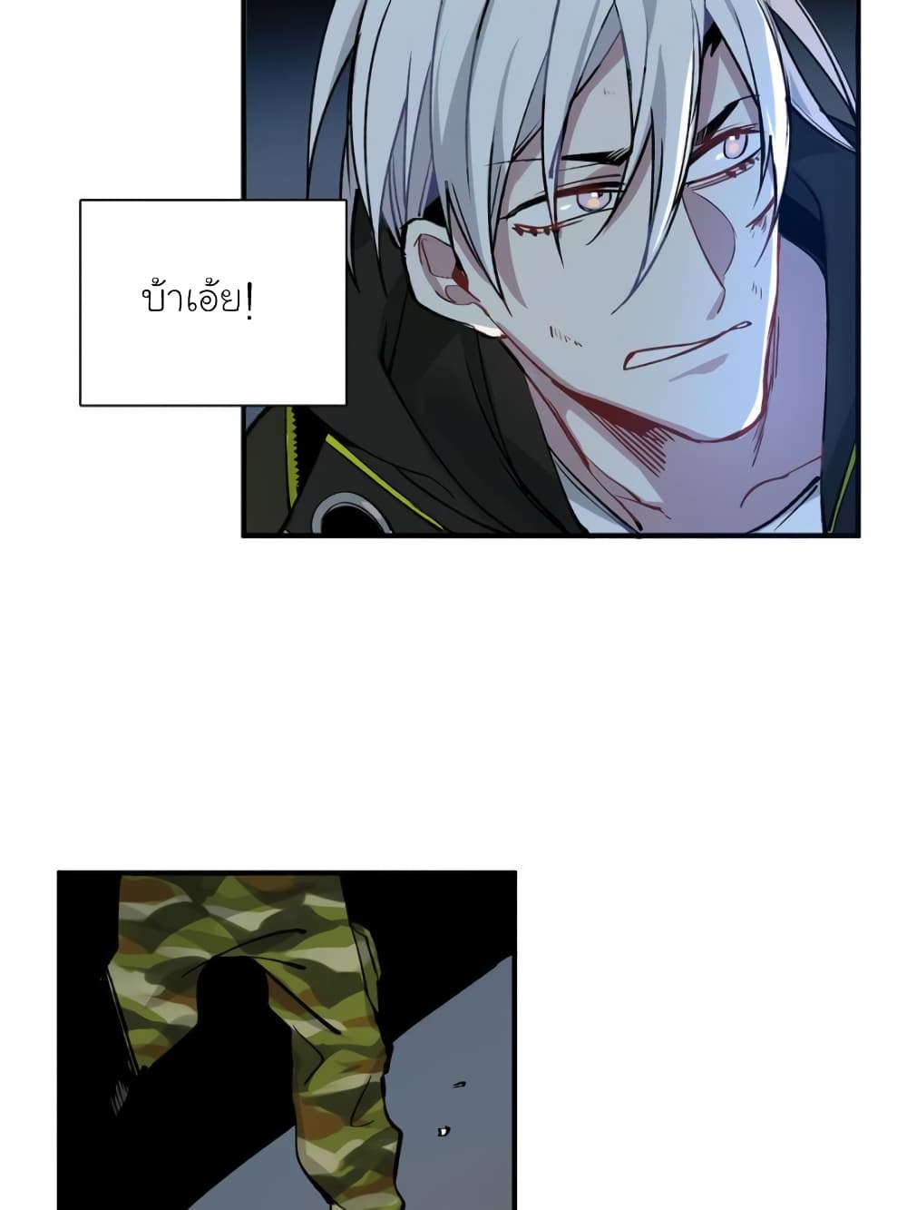 I am A Monster page 49