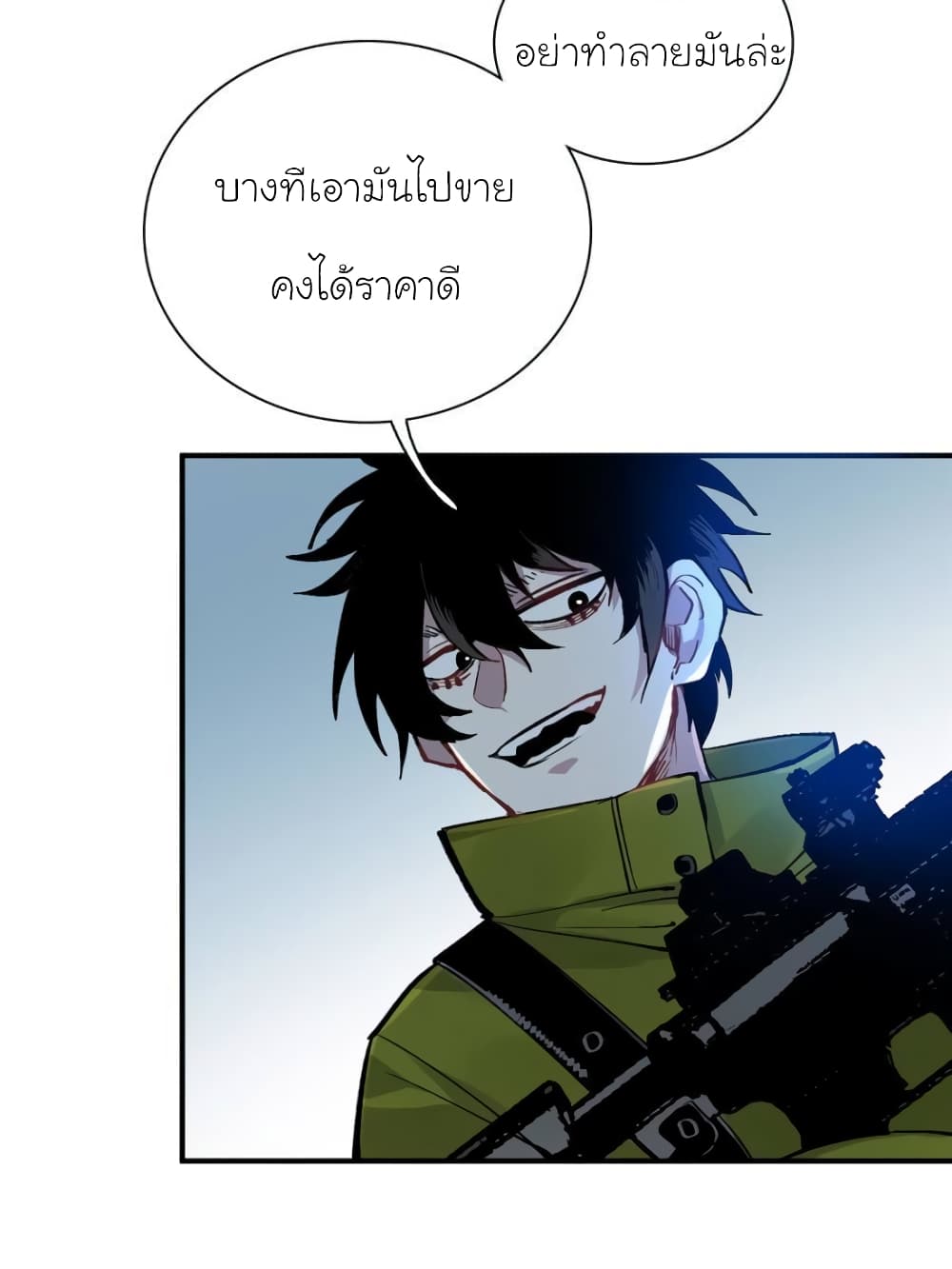 I am A Monster page 52