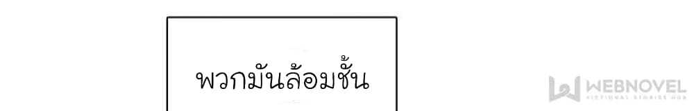 I am A Monster page 53