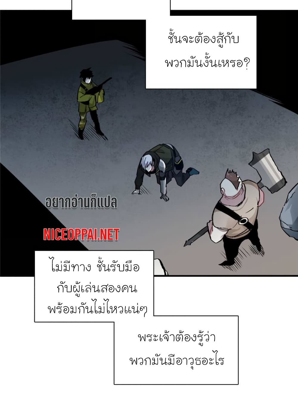 I am A Monster page 54