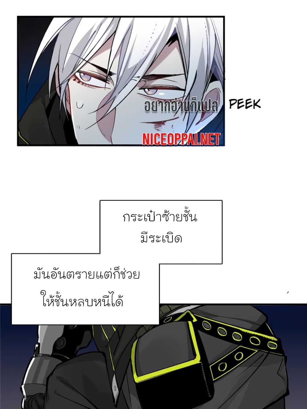 I am A Monster page 55