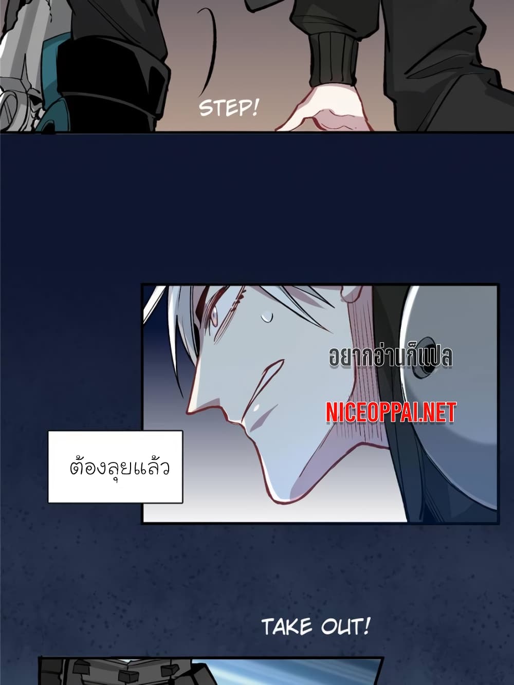 I am A Monster page 57
