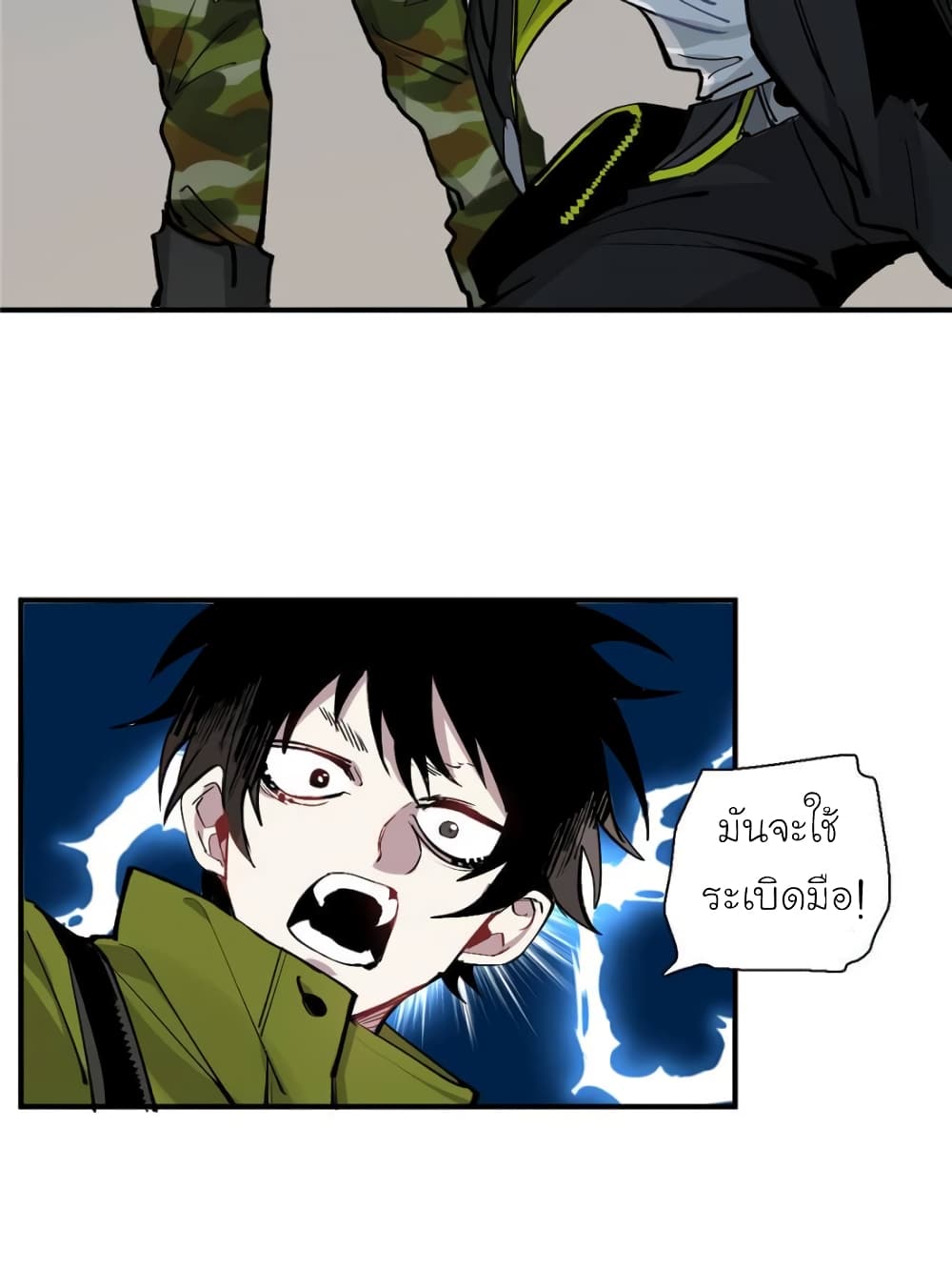 I am A Monster page 60