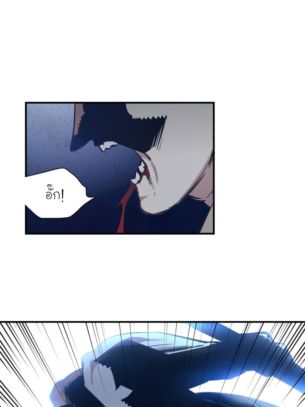 I am A Monster page 71