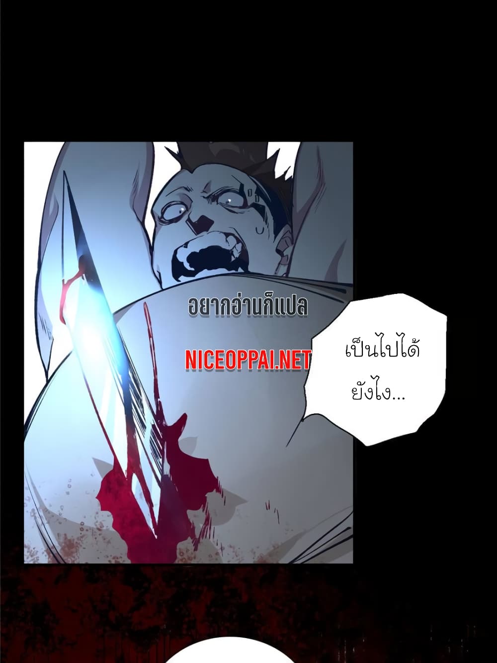 I am A Monster page 74