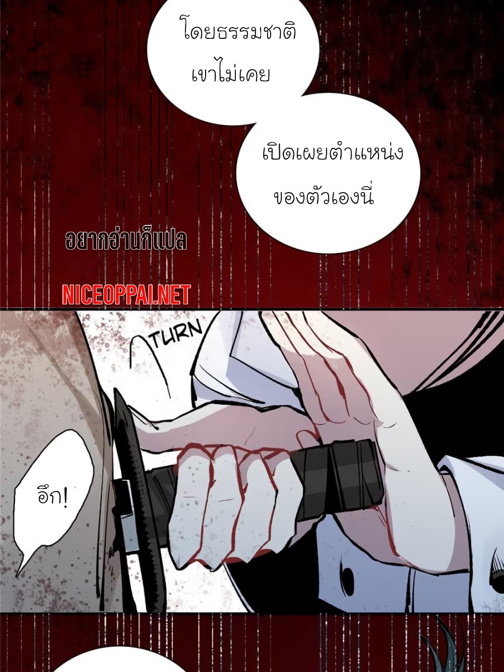 I am A Monster page 75