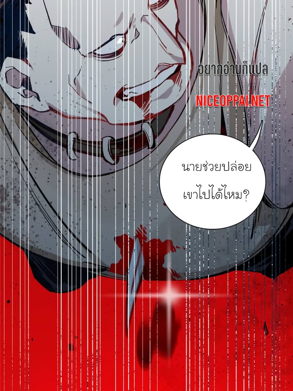 I am A Monster page 78