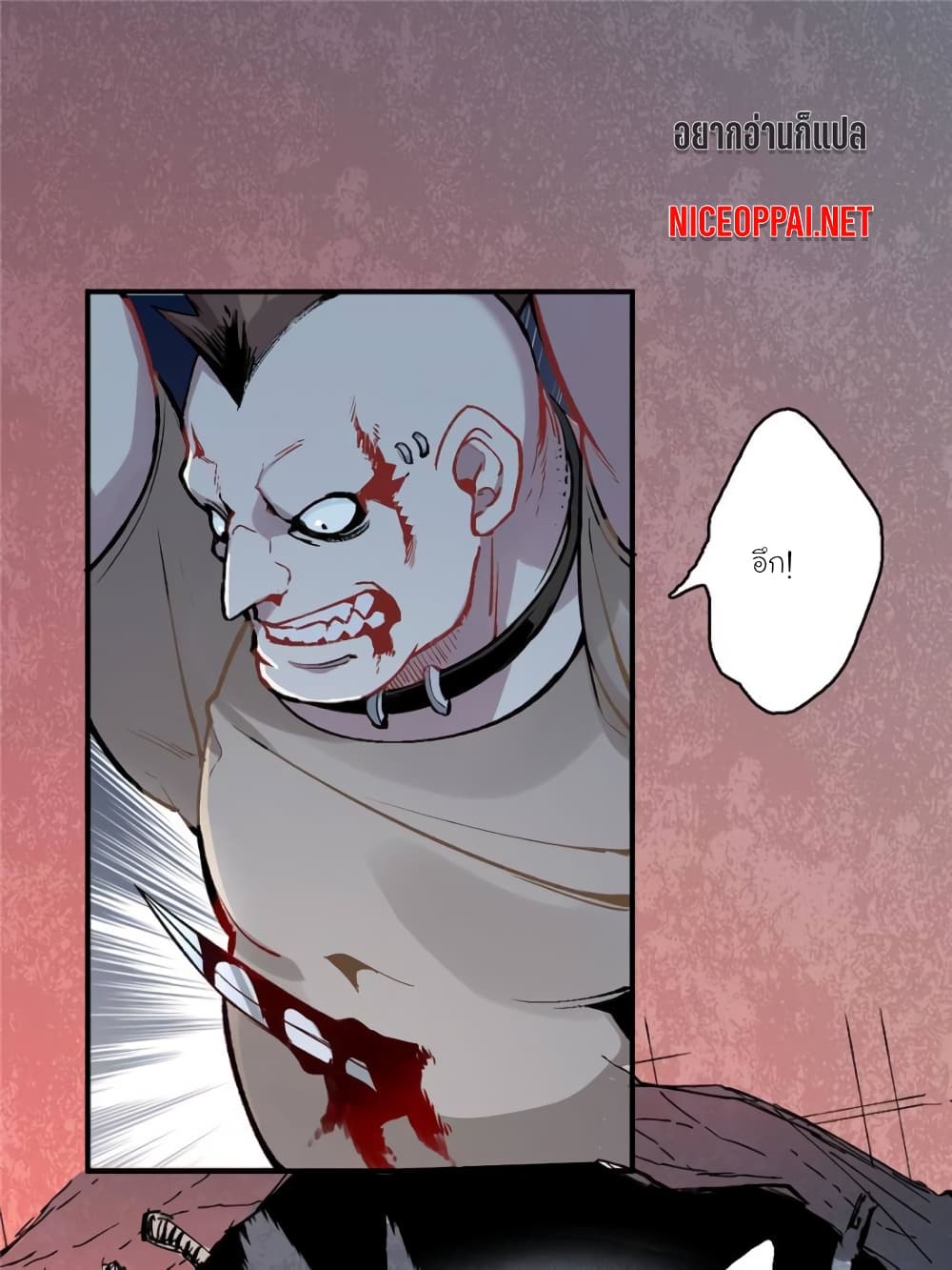 I am A Monster page 1