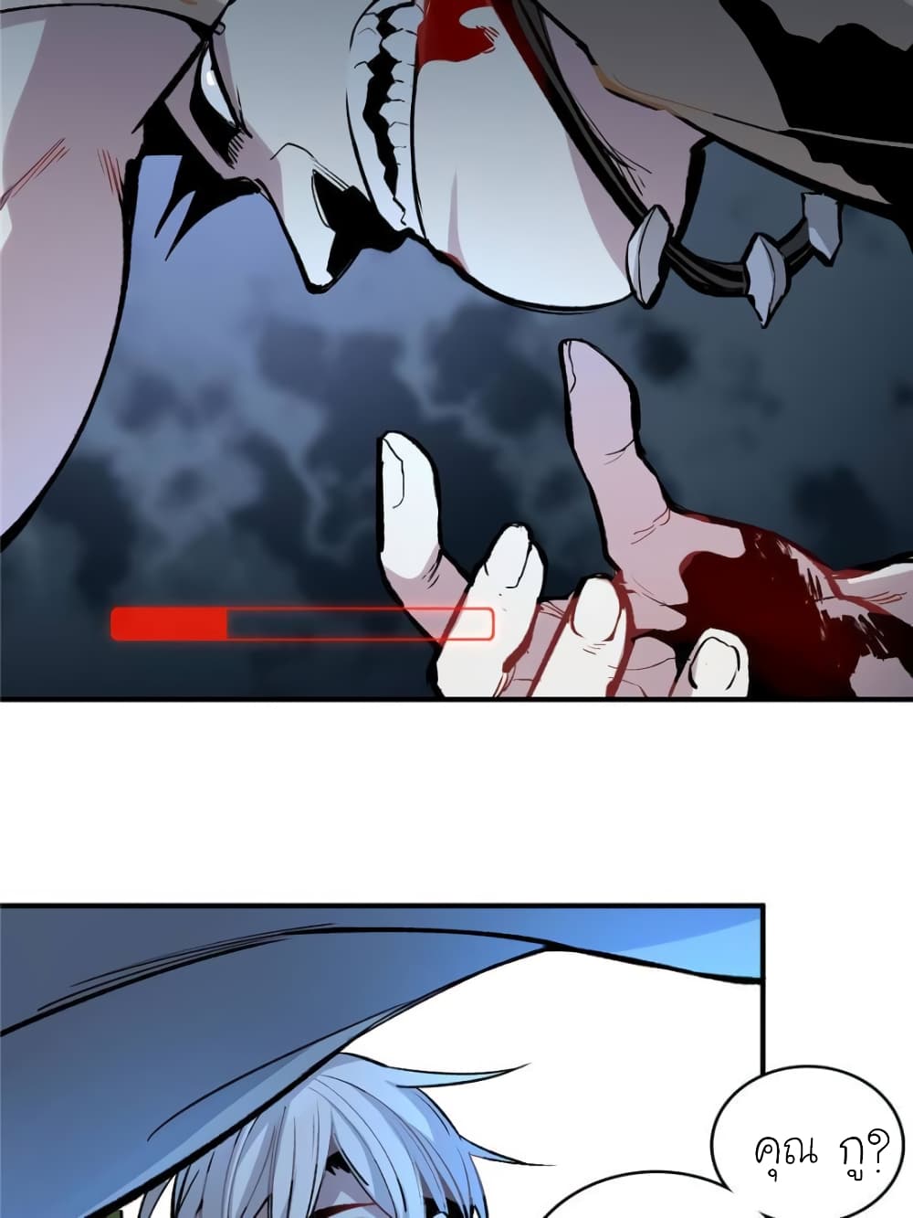 I am A Monster page 7