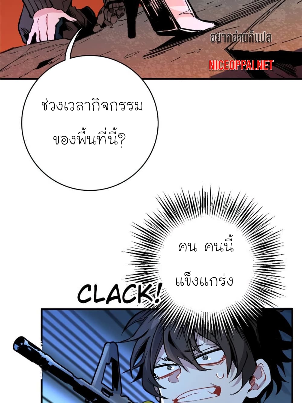I am A Monster page 11